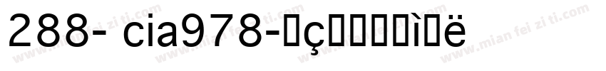 288- cia978字体转换